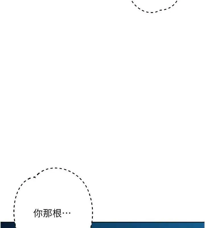 《边缘人的复仇》第37话图111