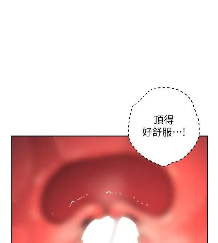 《边缘人的复仇》第37话图115