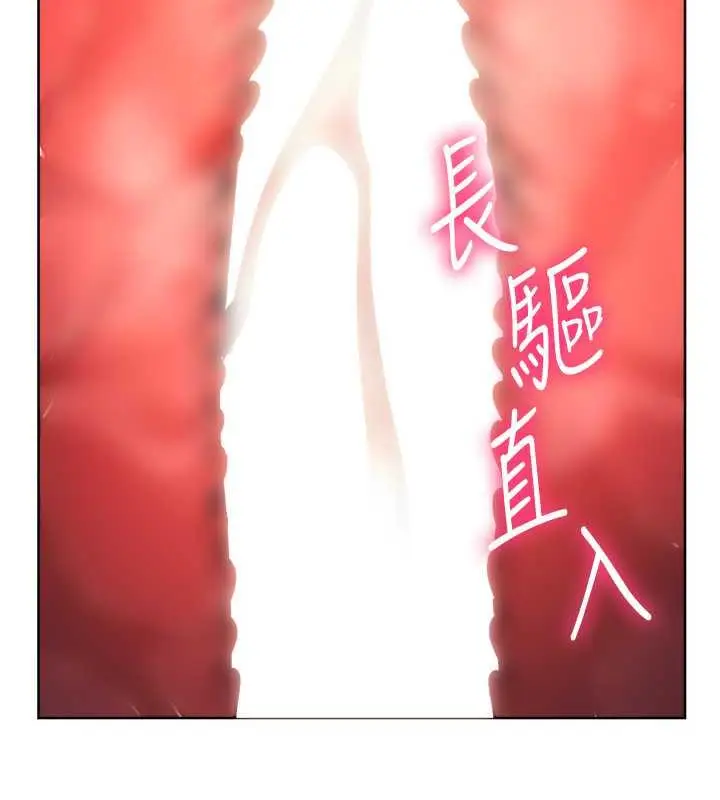 《边缘人的复仇》第37话图116