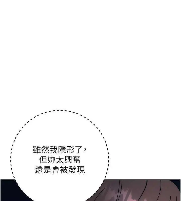 《边缘人的复仇》第37话图117