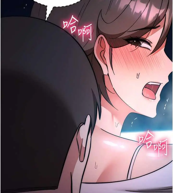 《边缘人的复仇》第37话图118