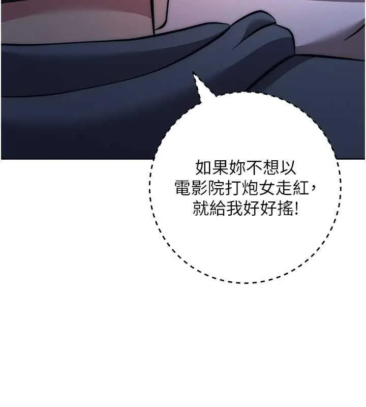 《边缘人的复仇》第37话图119