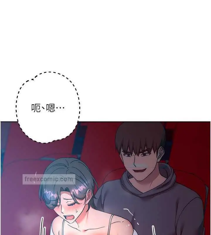 《边缘人的复仇》第37话图120