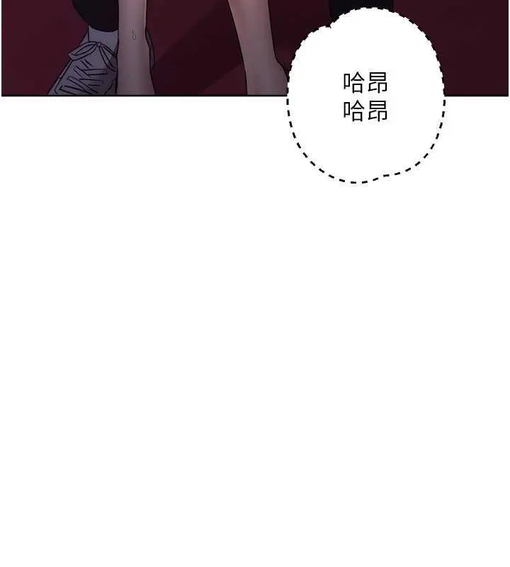 《边缘人的复仇》第37话图122