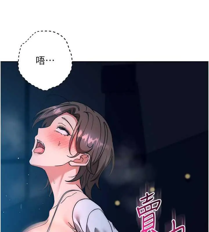 《边缘人的复仇》第37话图123