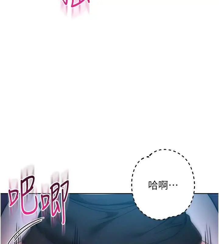 《边缘人的复仇》第37话图125