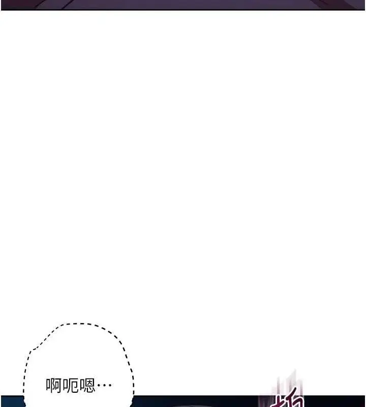 《边缘人的复仇》第37话图127