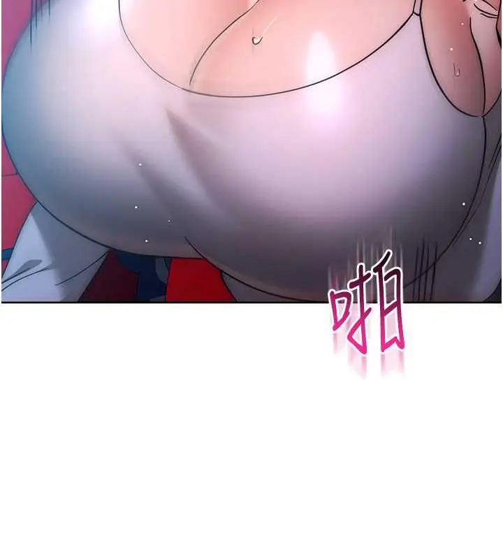 《边缘人的复仇》第37话图129