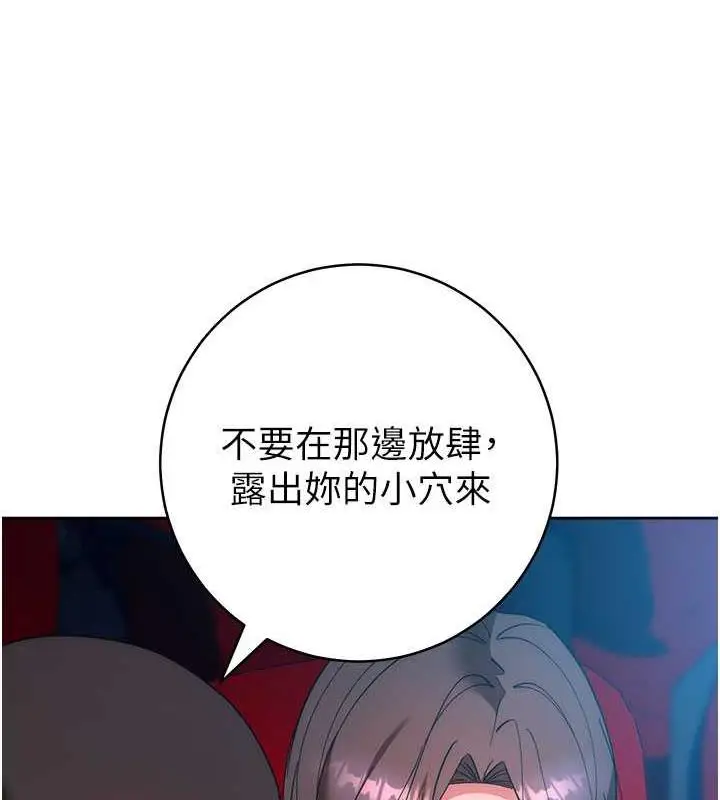 《边缘人的复仇》第37话图13