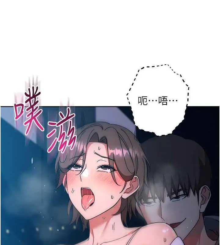 《边缘人的复仇》第37话图130