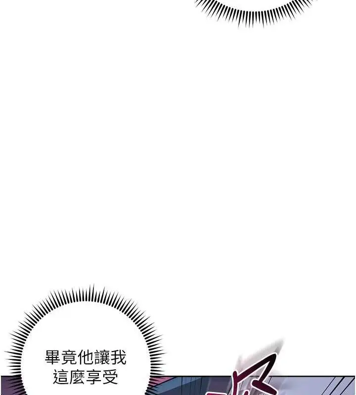 《边缘人的复仇》第37话图138