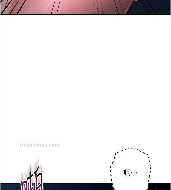 《边缘人的复仇》第37话图140