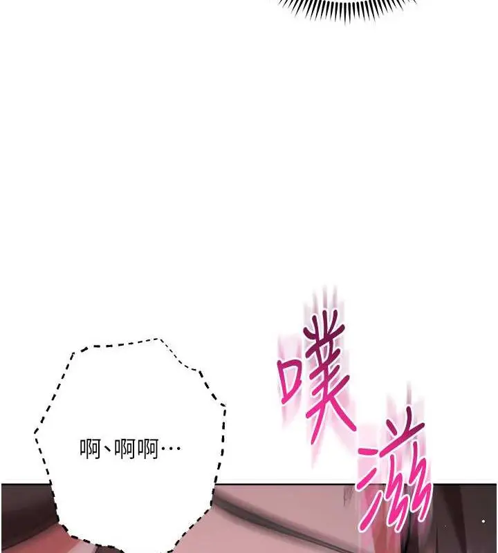 《边缘人的复仇》第37话图143