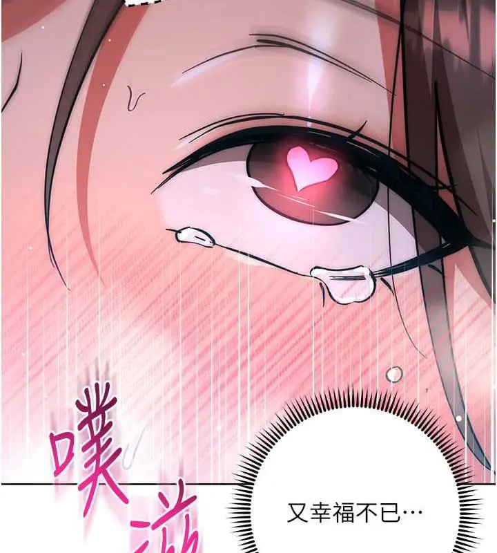 《边缘人的复仇》第37话图144
