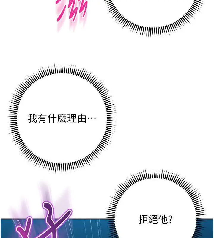 《边缘人的复仇》第37话图145
