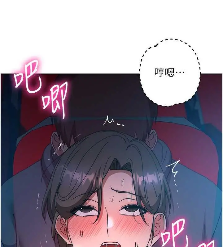 《边缘人的复仇》第37话图149