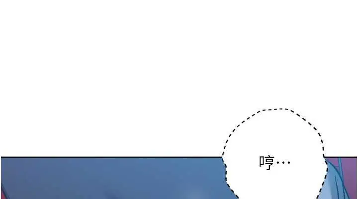 《边缘人的复仇》第37话图152