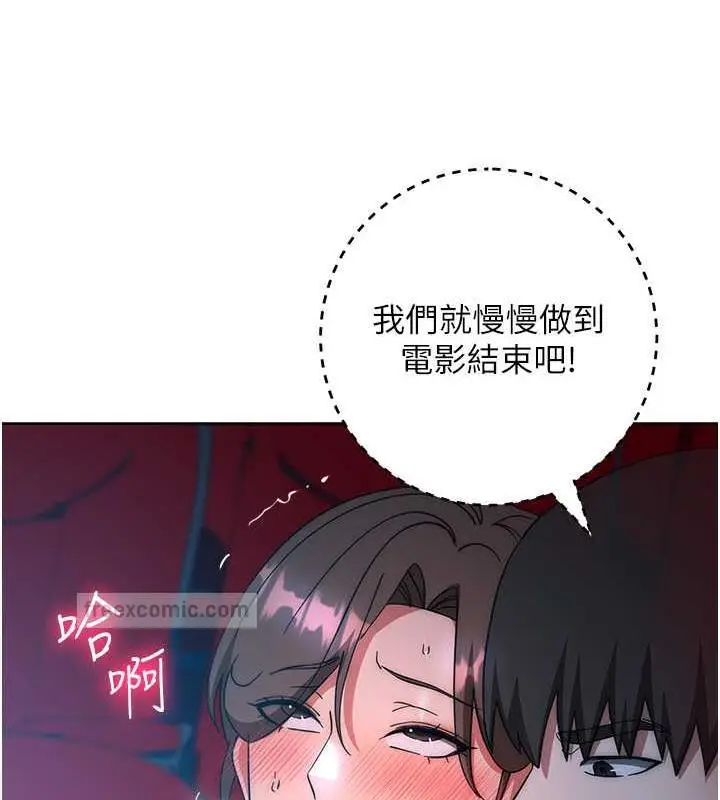《边缘人的复仇》第37话图160