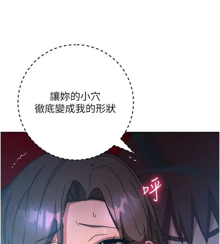 《边缘人的复仇》第37话图163