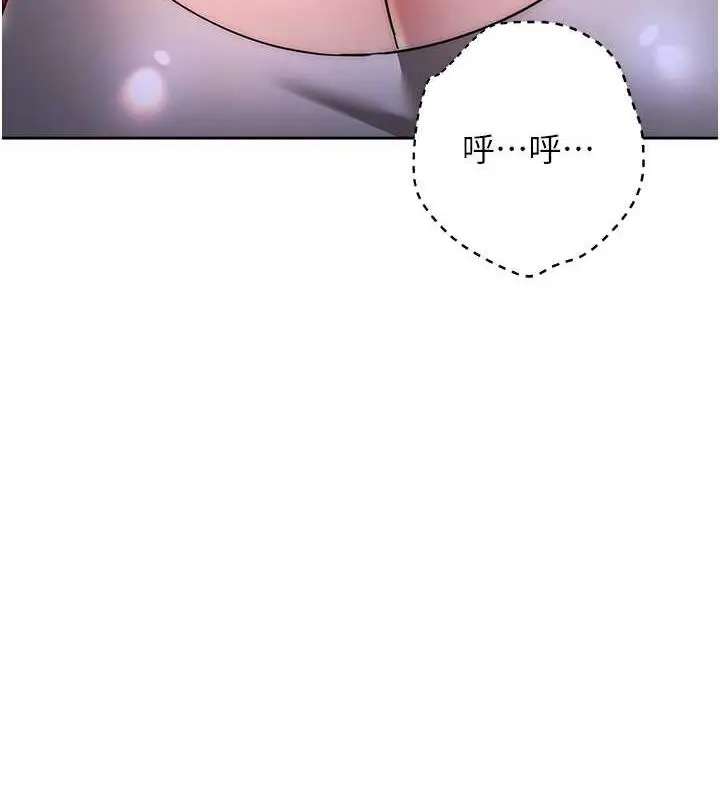《边缘人的复仇》第37话图165