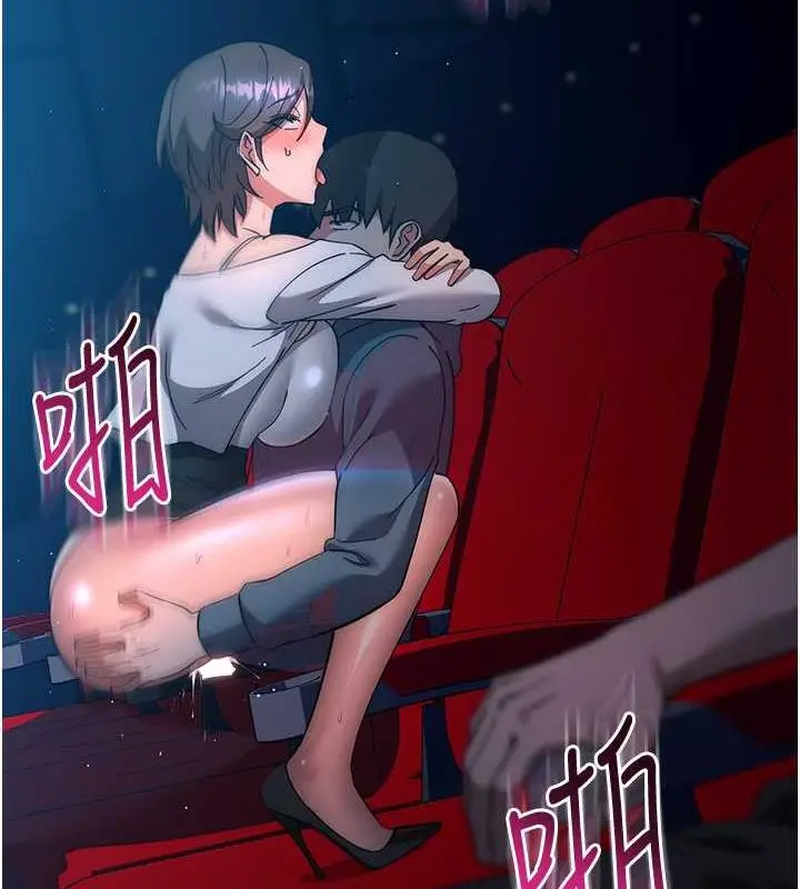 《边缘人的复仇》第37话图169