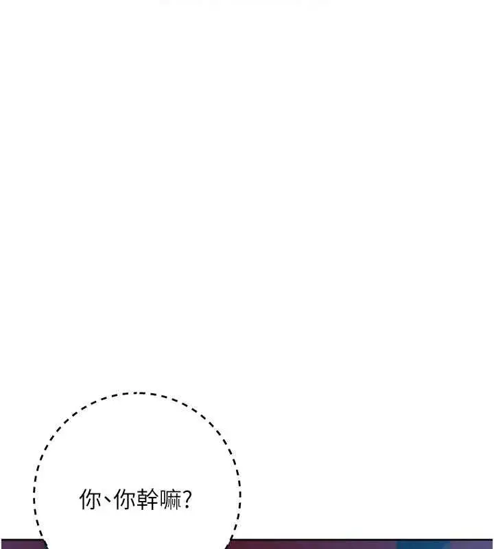 《边缘人的复仇》第37话图17