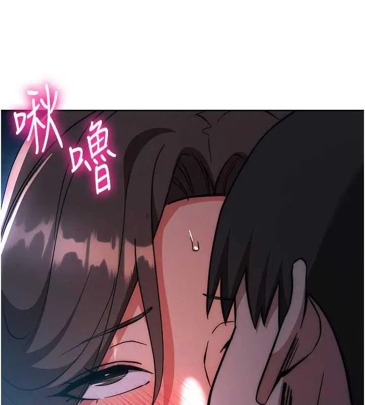 《边缘人的复仇》第37话图171