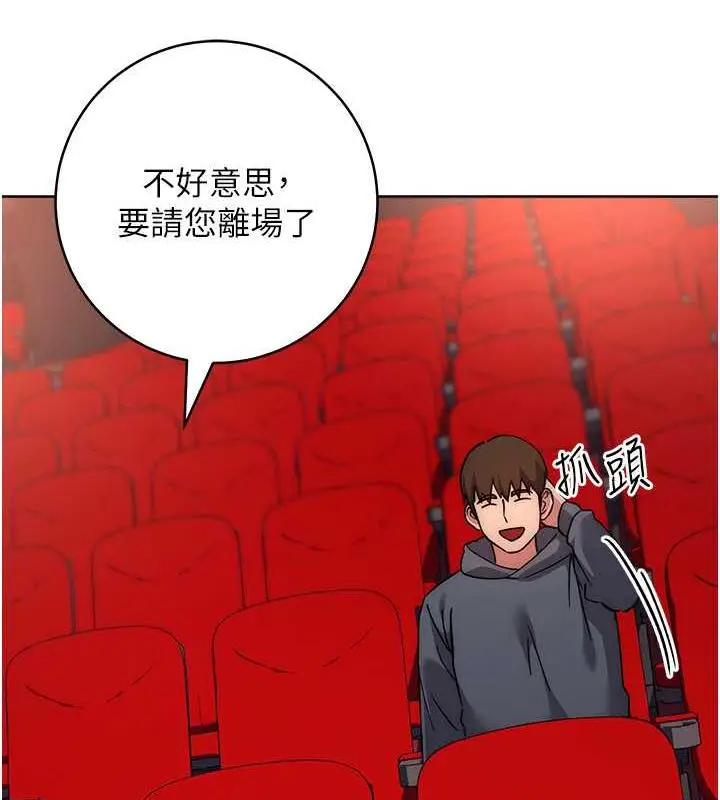 《边缘人的复仇》第37话图182