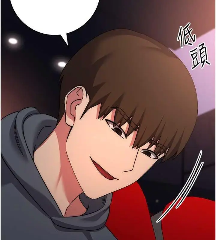 《边缘人的复仇》第37话图185