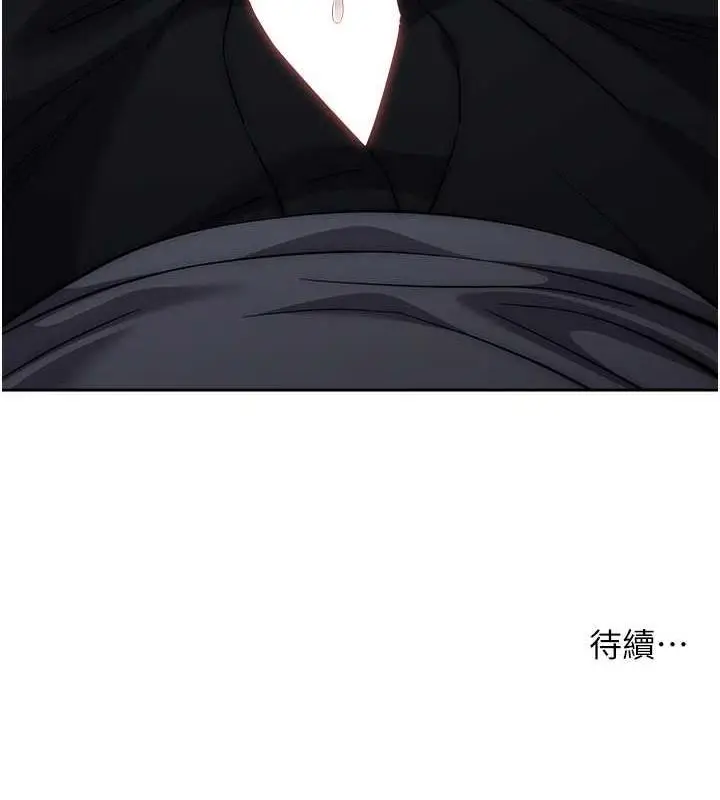 《边缘人的复仇》第37话图195