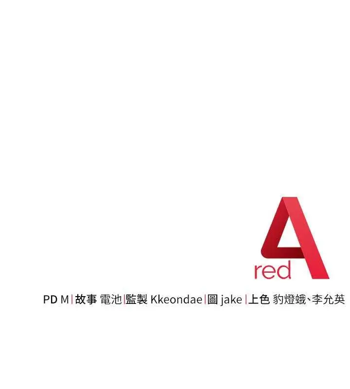 《边缘人的复仇》第37话图196