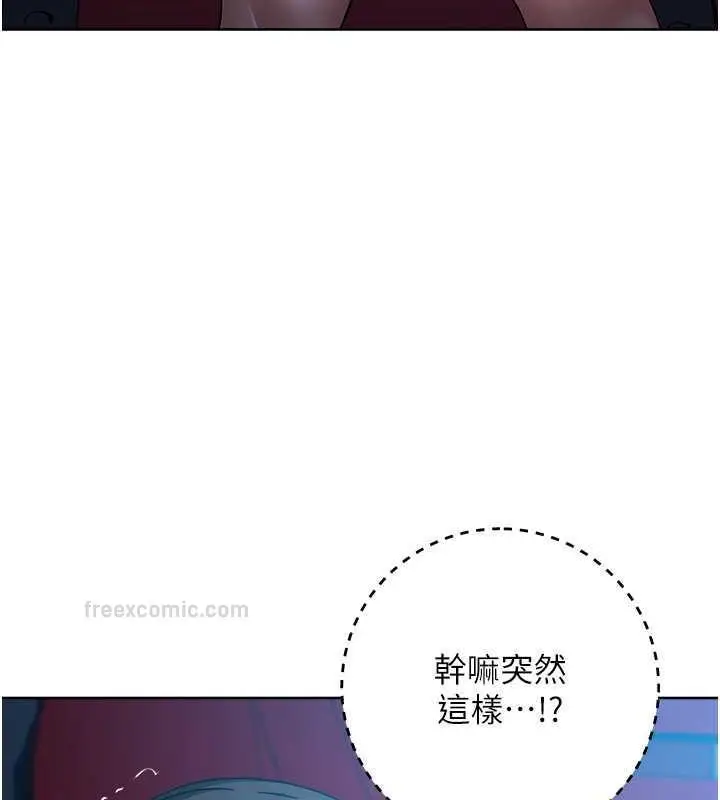 《边缘人的复仇》第37话图20