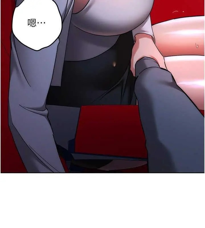 《边缘人的复仇》第37话图22