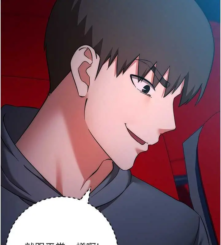 《边缘人的复仇》第37话图24