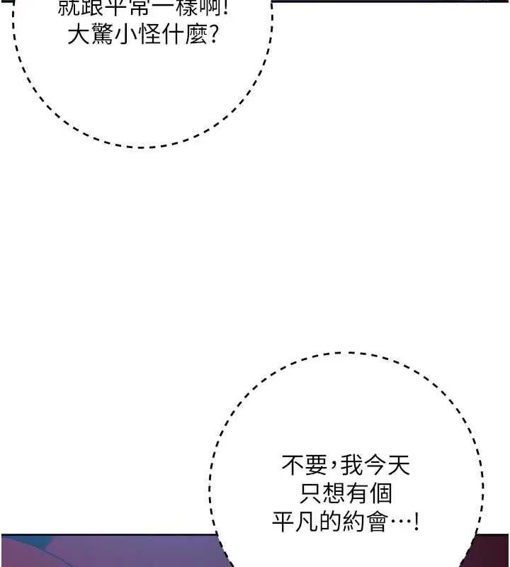 《边缘人的复仇》第37话图25