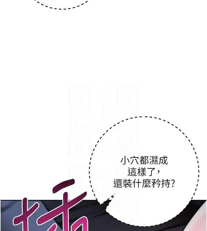 《边缘人的复仇》第37话图28