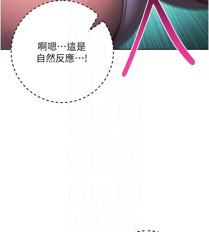 《边缘人的复仇》第37话图30