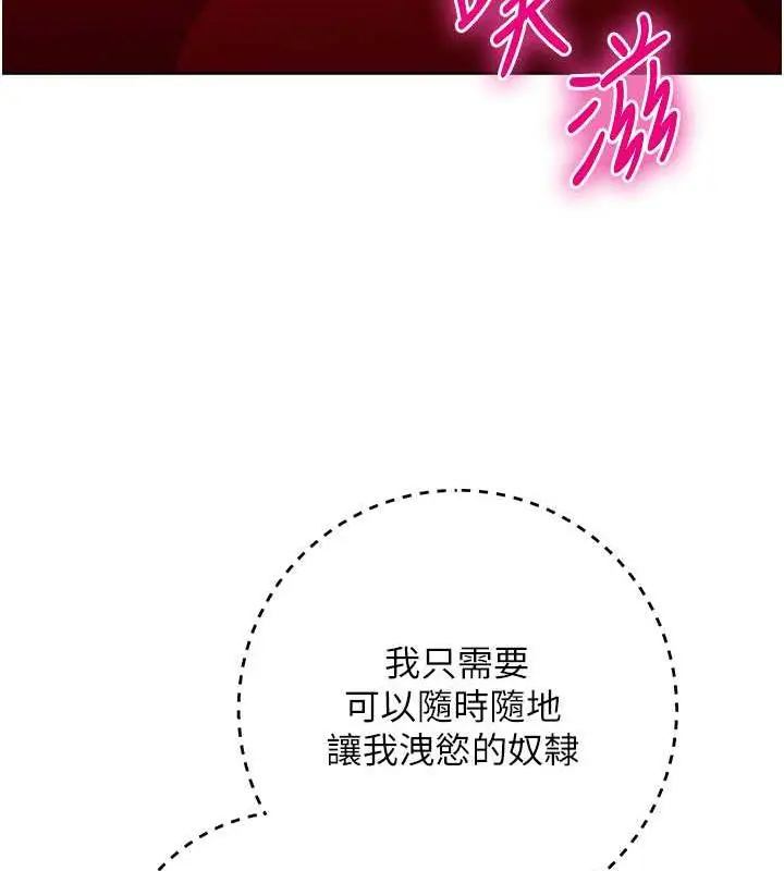 《边缘人的复仇》第37话图33