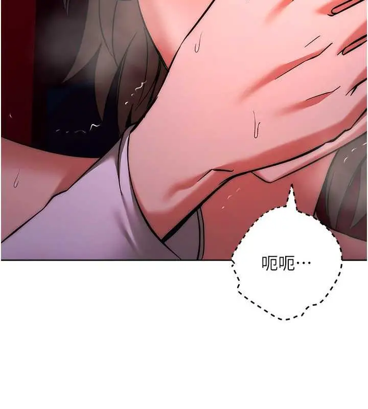 《边缘人的复仇》第37话图35