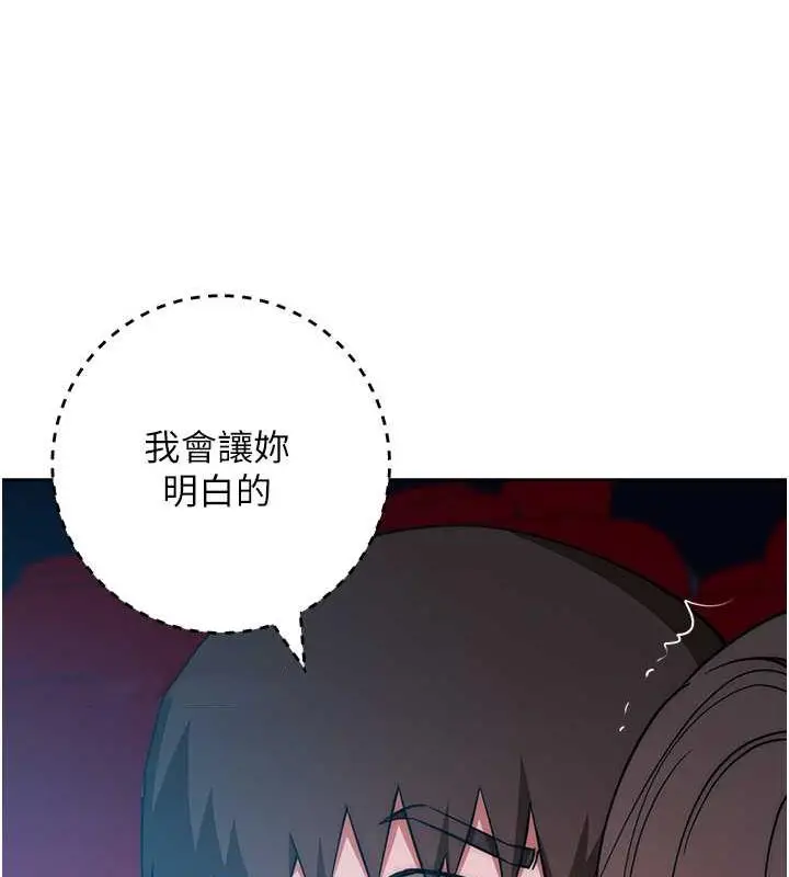 《边缘人的复仇》第37话图36