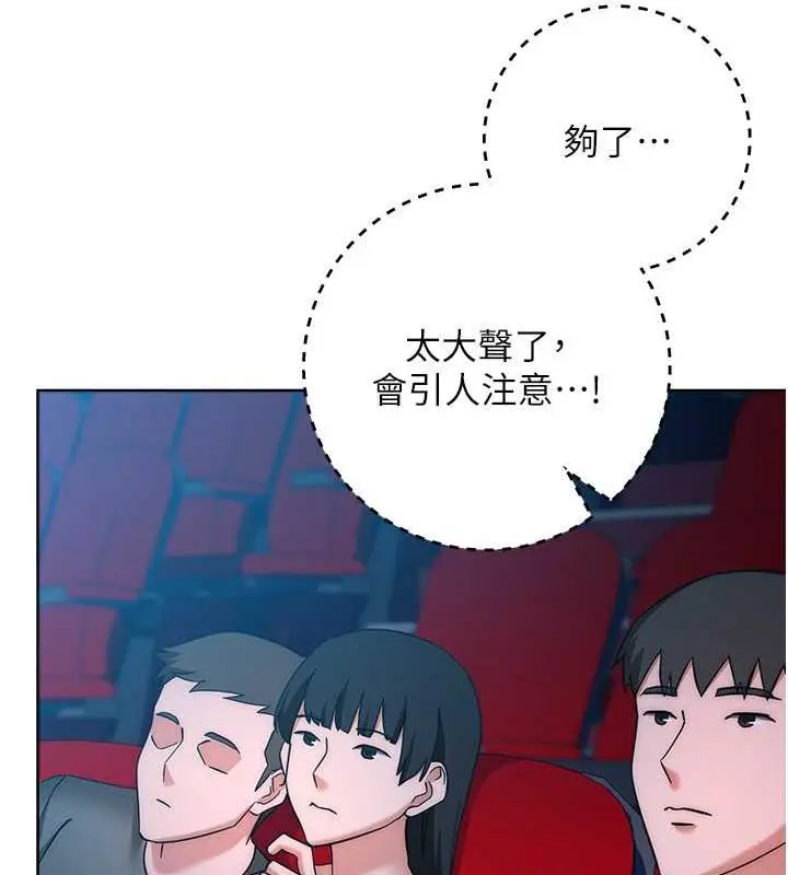 《边缘人的复仇》第37话图39