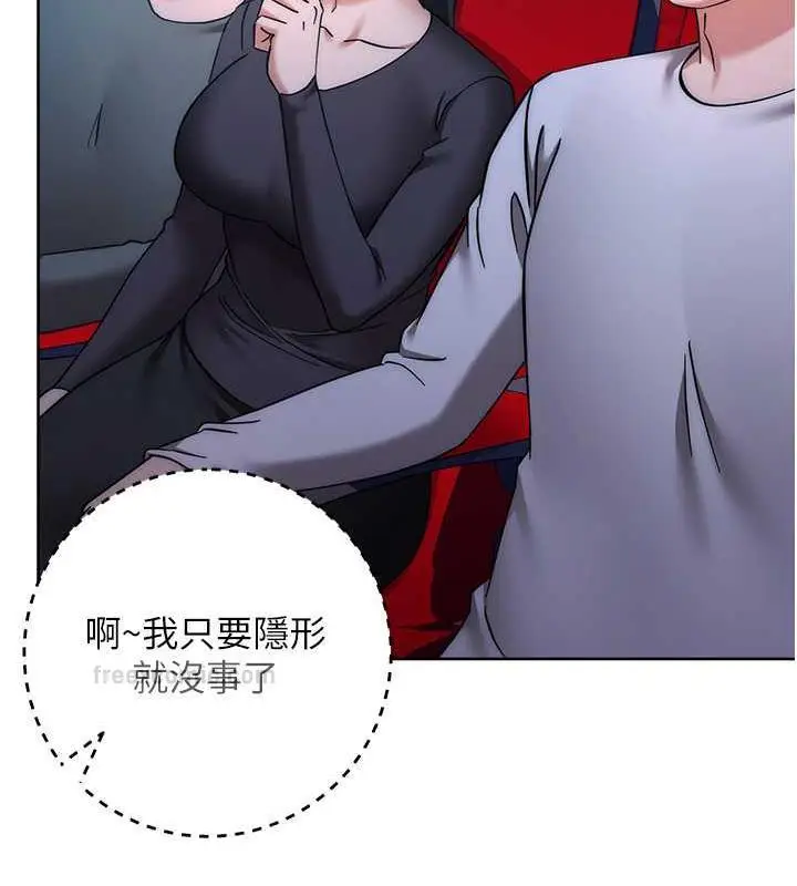 《边缘人的复仇》第37话图40