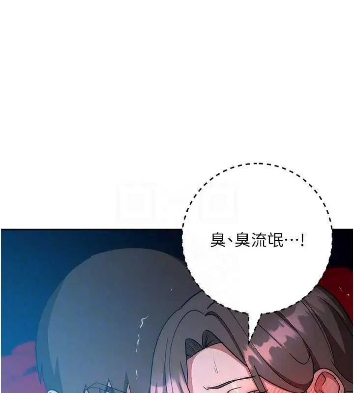 《边缘人的复仇》第37话图41
