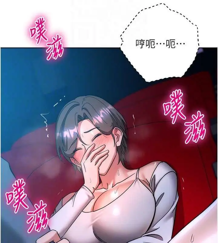 《边缘人的复仇》第37话图44