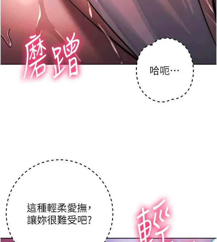 《边缘人的复仇》第37话图48