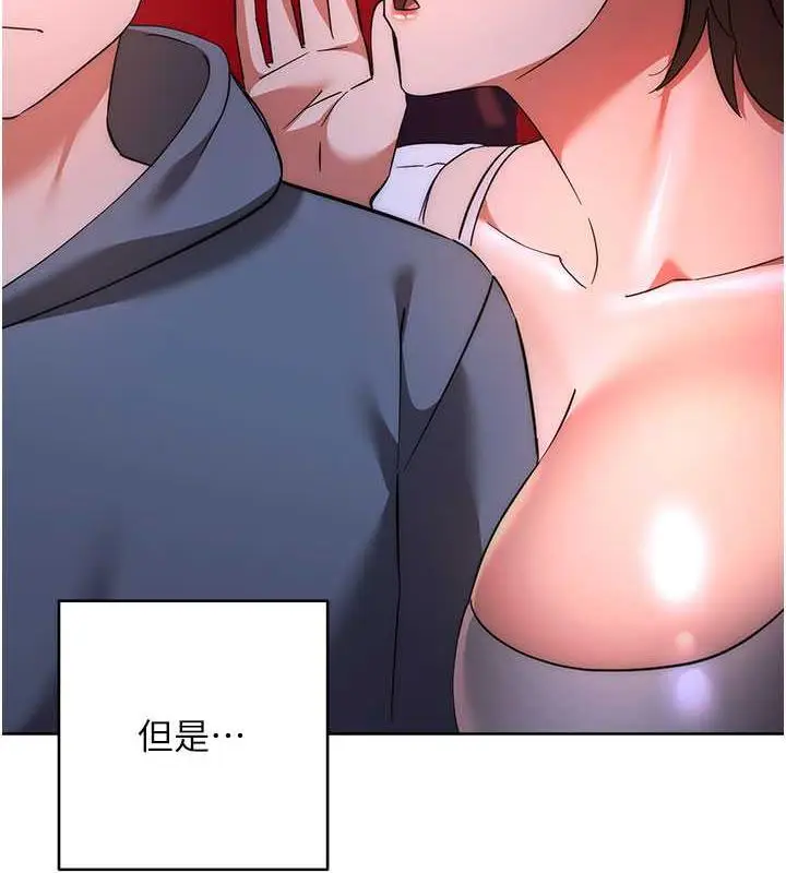 《边缘人的复仇》第37话图5