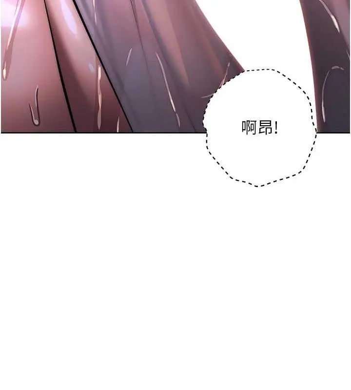 《边缘人的复仇》第37话图50