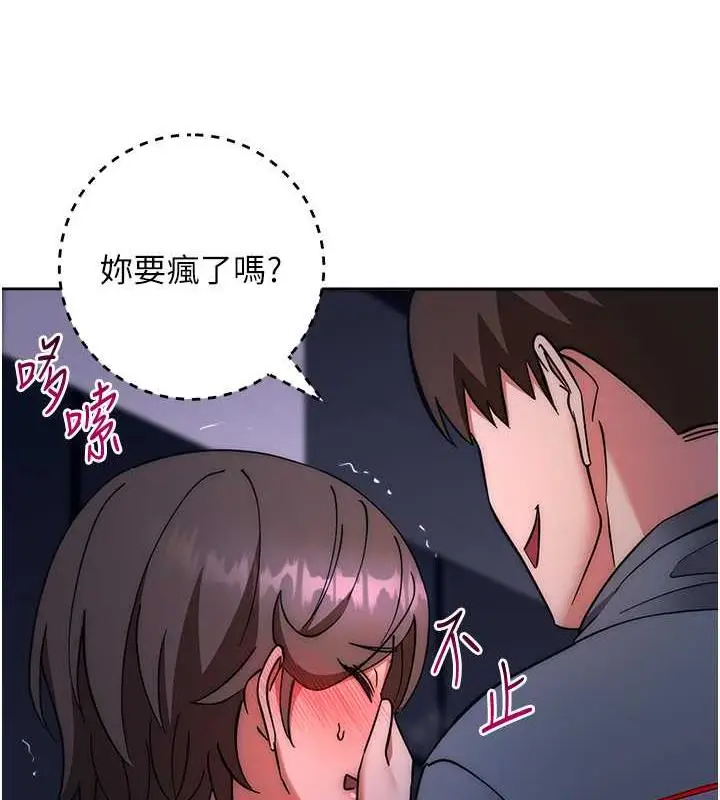 《边缘人的复仇》第37话图51