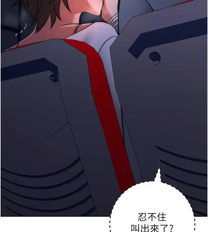 《边缘人的复仇》第37话图52