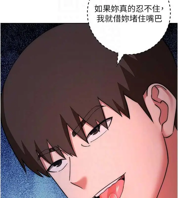《边缘人的复仇》第37话图56